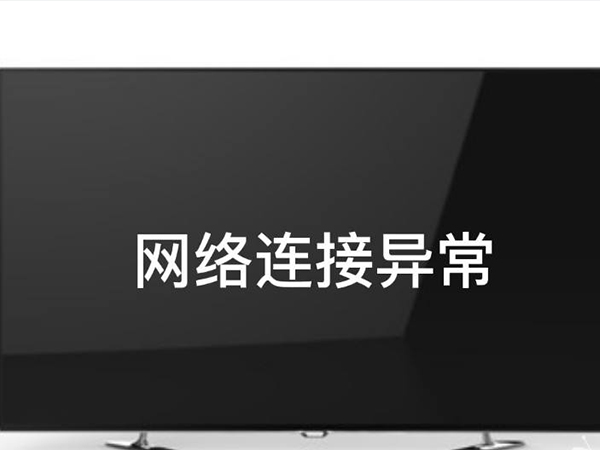 网络线路故障和路由器故障的相关介绍